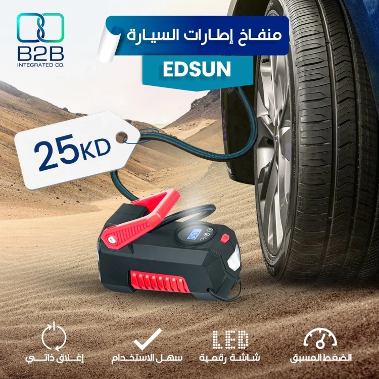 مضخة هواء رقمية لتعبئة الإطارات (إيدسن)