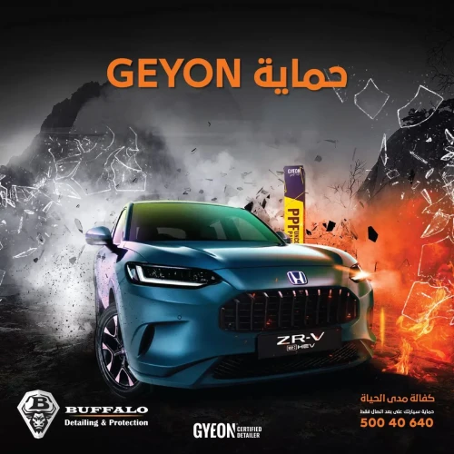 أفلام حماية الطلاء GYEON – حماية كاملة للسيارة