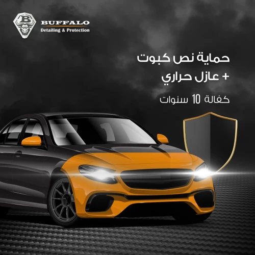 حماية نص كبوت