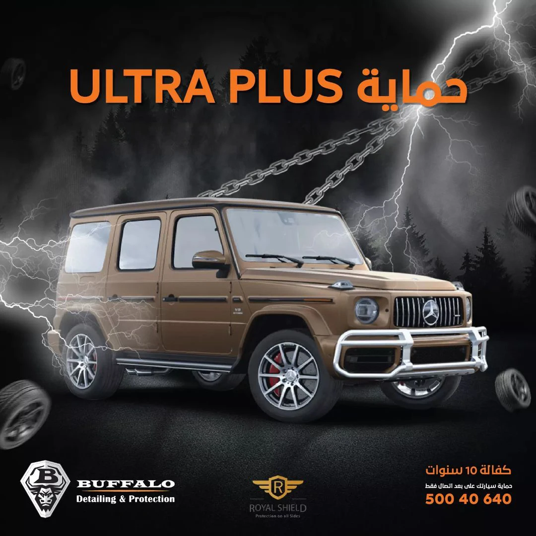 Ultra Plus PPF
