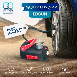مضخة هواء رقمية لتعبئة الإطارات (إيدسن)
