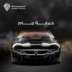 حماية الزجاج الأمامي للسيارة