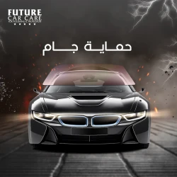 حماية الزجاج الأمامي للسيارة - Image 2