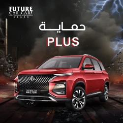 فيلم حماية بلس - Image 2