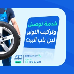 Home Delivery & Installation Service - Image 1